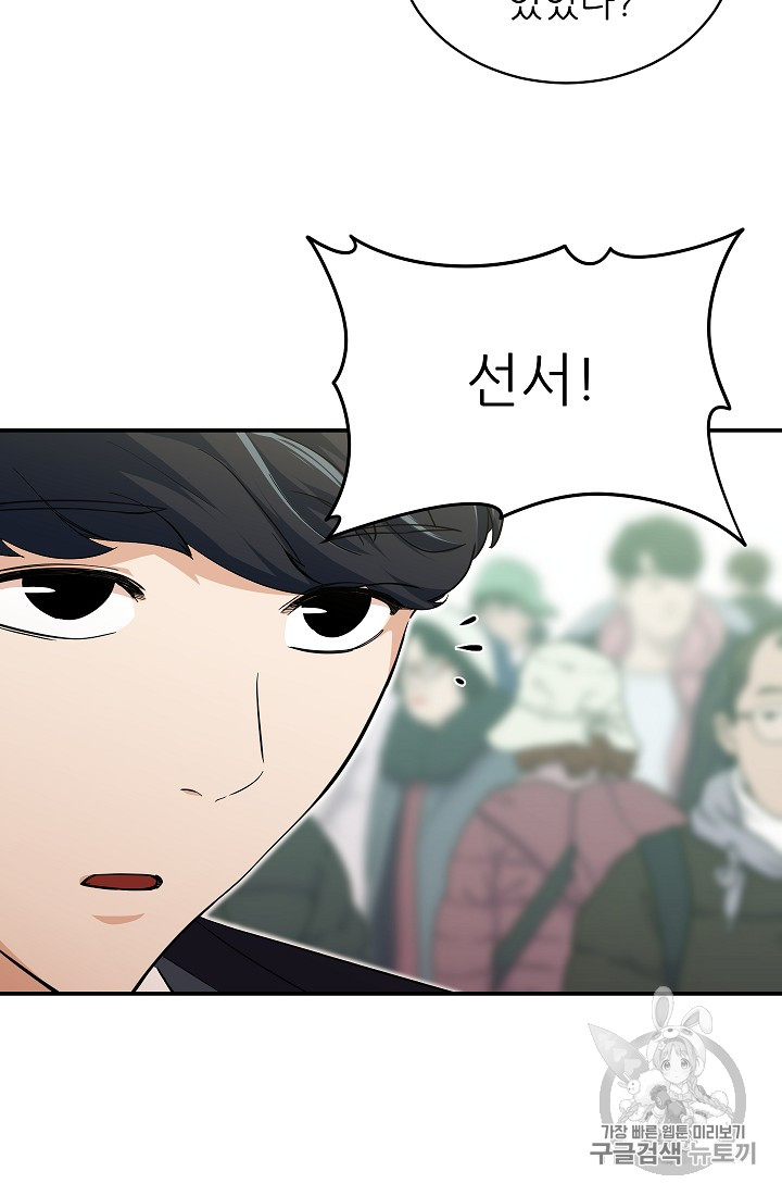 My Dad Is Too Strong Ch.28 p23