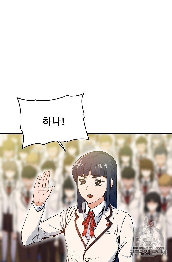 My Dad Is Too Strong Ch.28 p24