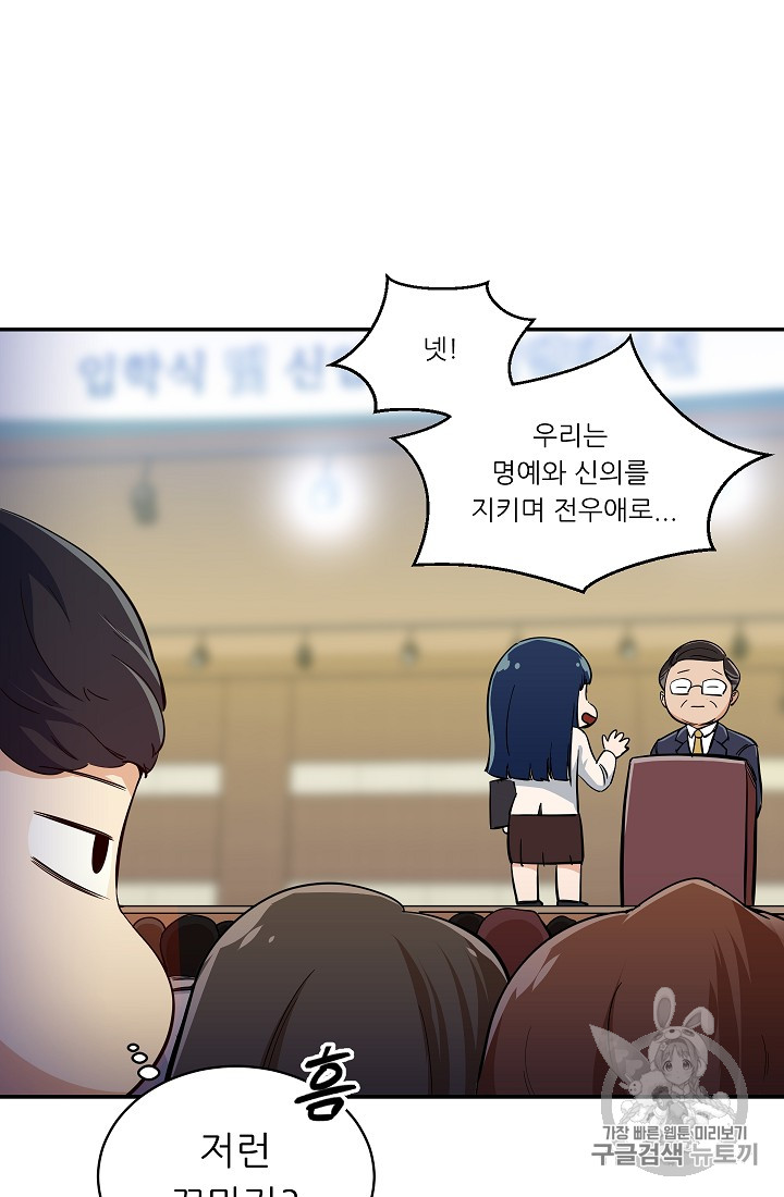 My Dad Is Too Strong Ch.28 p27
