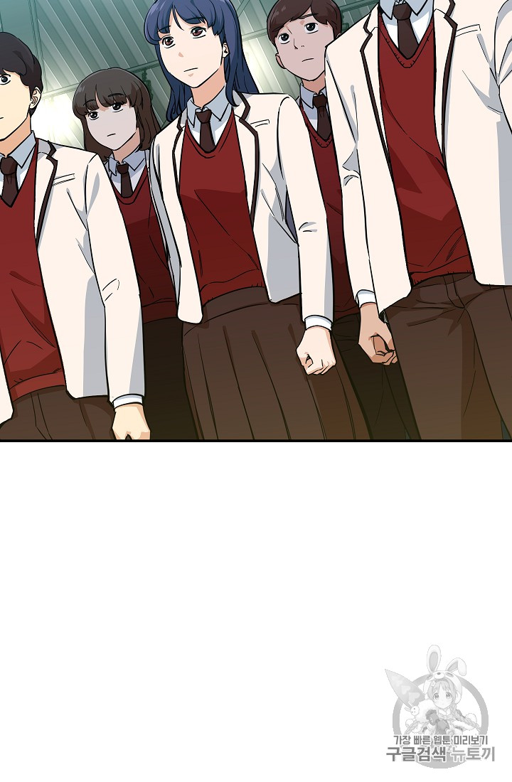 My Dad Is Too Strong Ch.28 p3