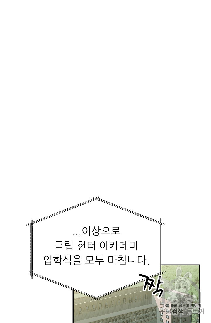 My Dad Is Too Strong Ch.28 p30