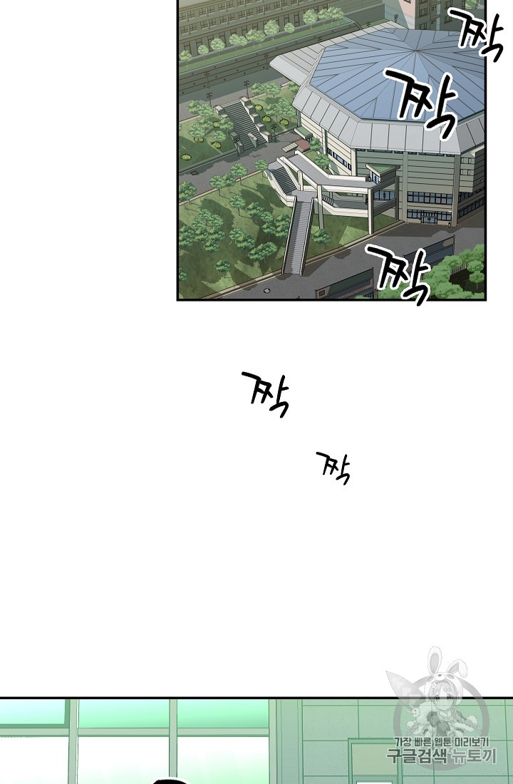 My Dad Is Too Strong Ch.28 p31