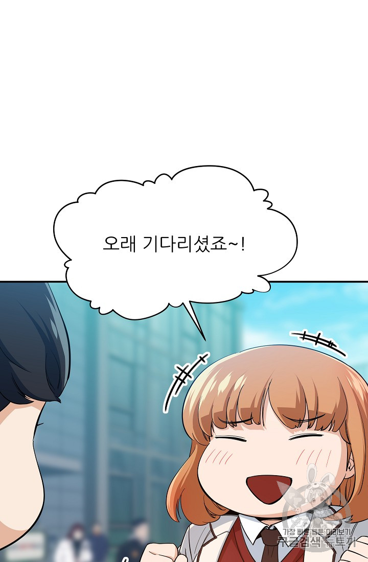 My Dad Is Too Strong Ch.28 p34