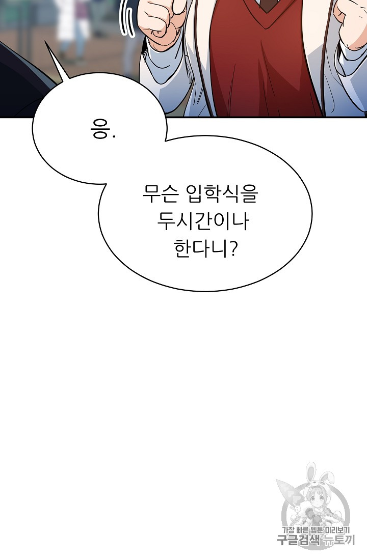My Dad Is Too Strong Ch.28 p35