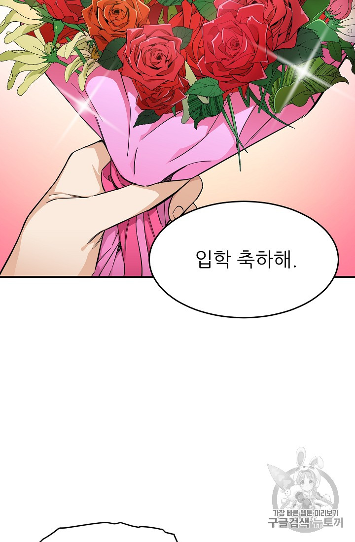My Dad Is Too Strong Ch.28 p37
