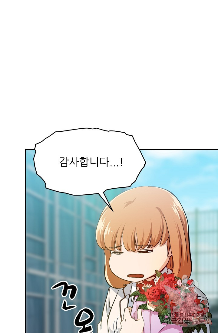 My Dad Is Too Strong Ch.28 p39