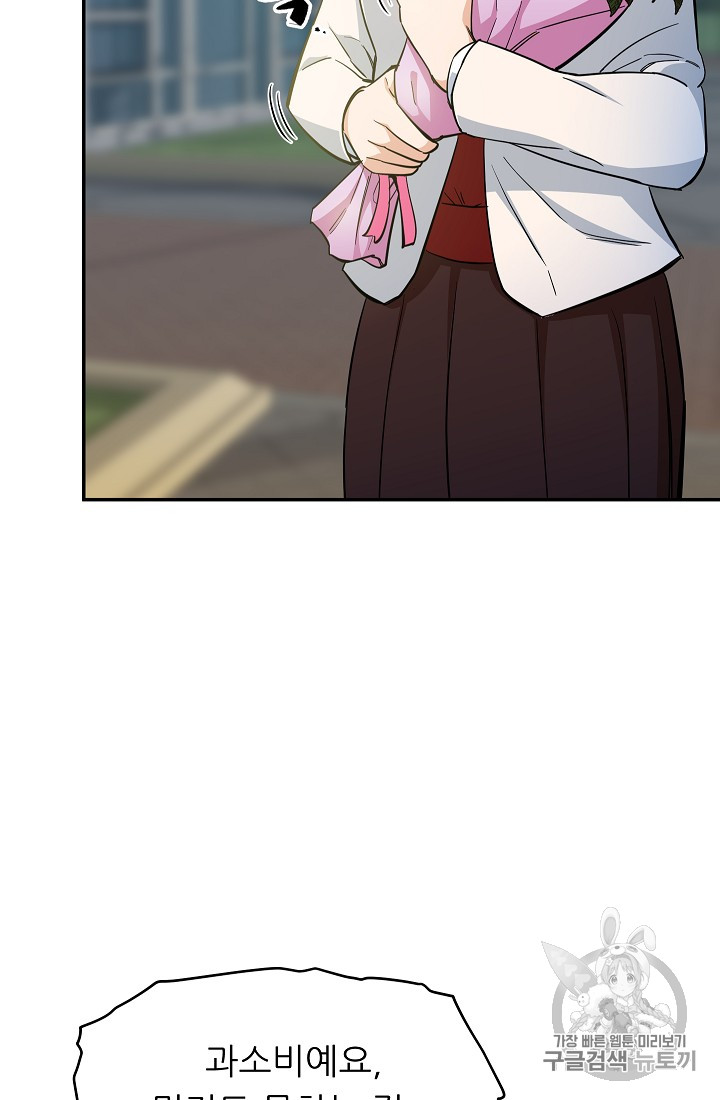 My Dad Is Too Strong Ch.28 p40