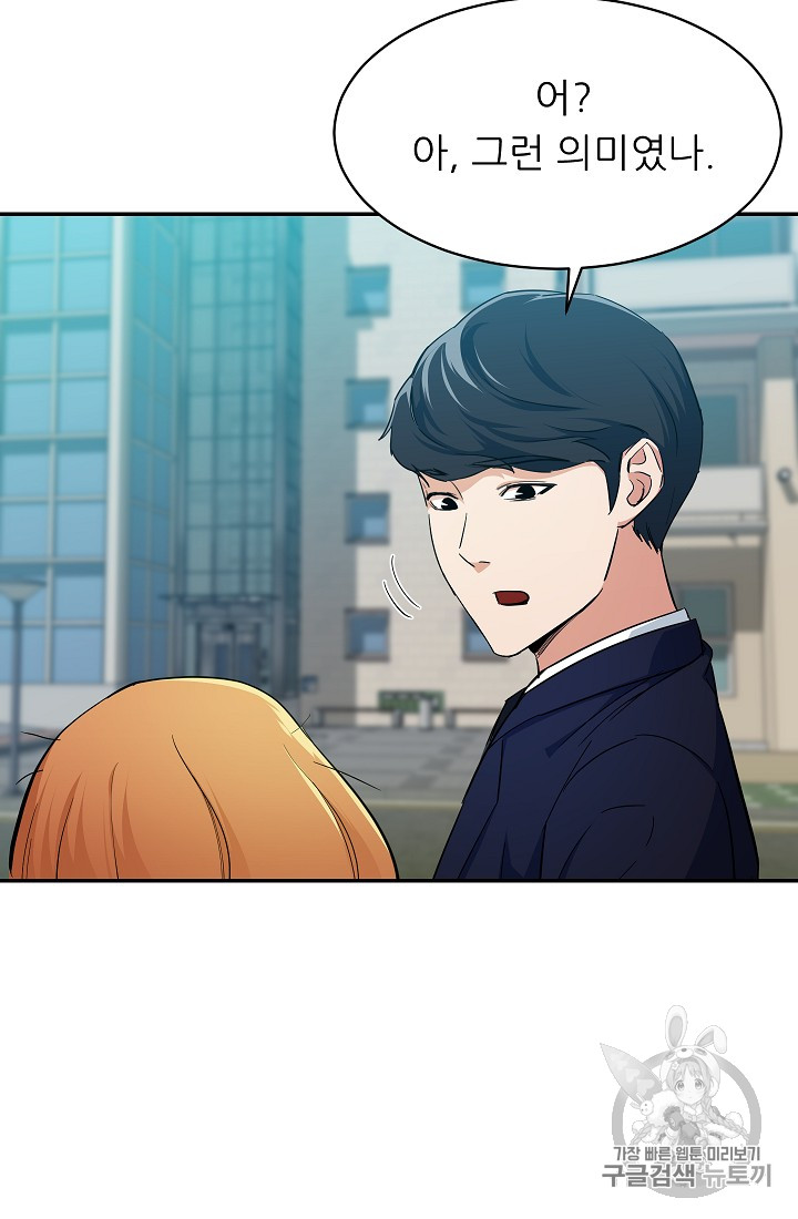 My Dad Is Too Strong Ch.28 p47