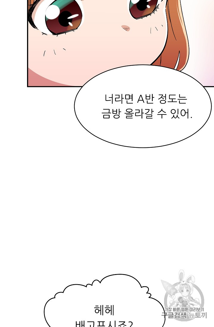 My Dad Is Too Strong Ch.28 p49