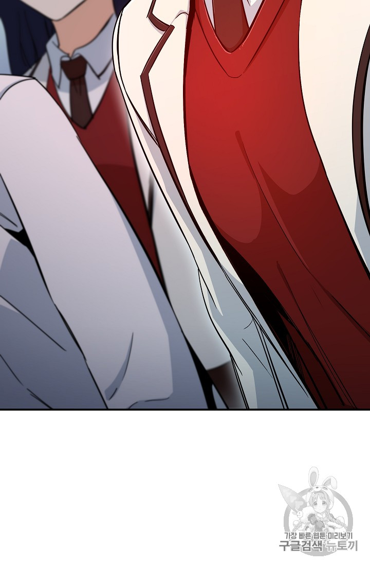 My Dad Is Too Strong Ch.28 p5