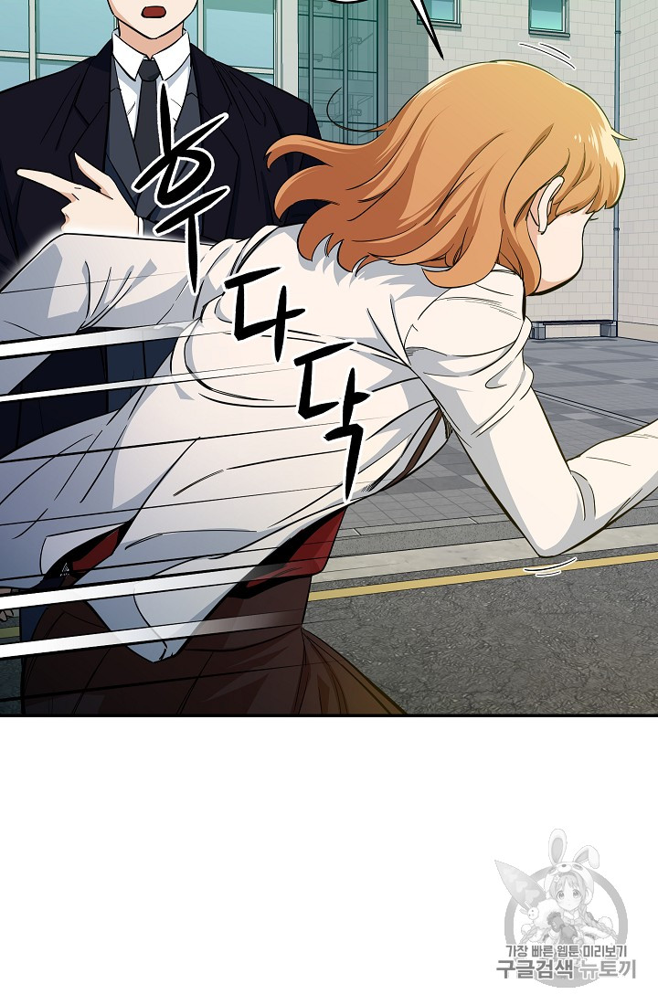 My Dad Is Too Strong Ch.28 p52