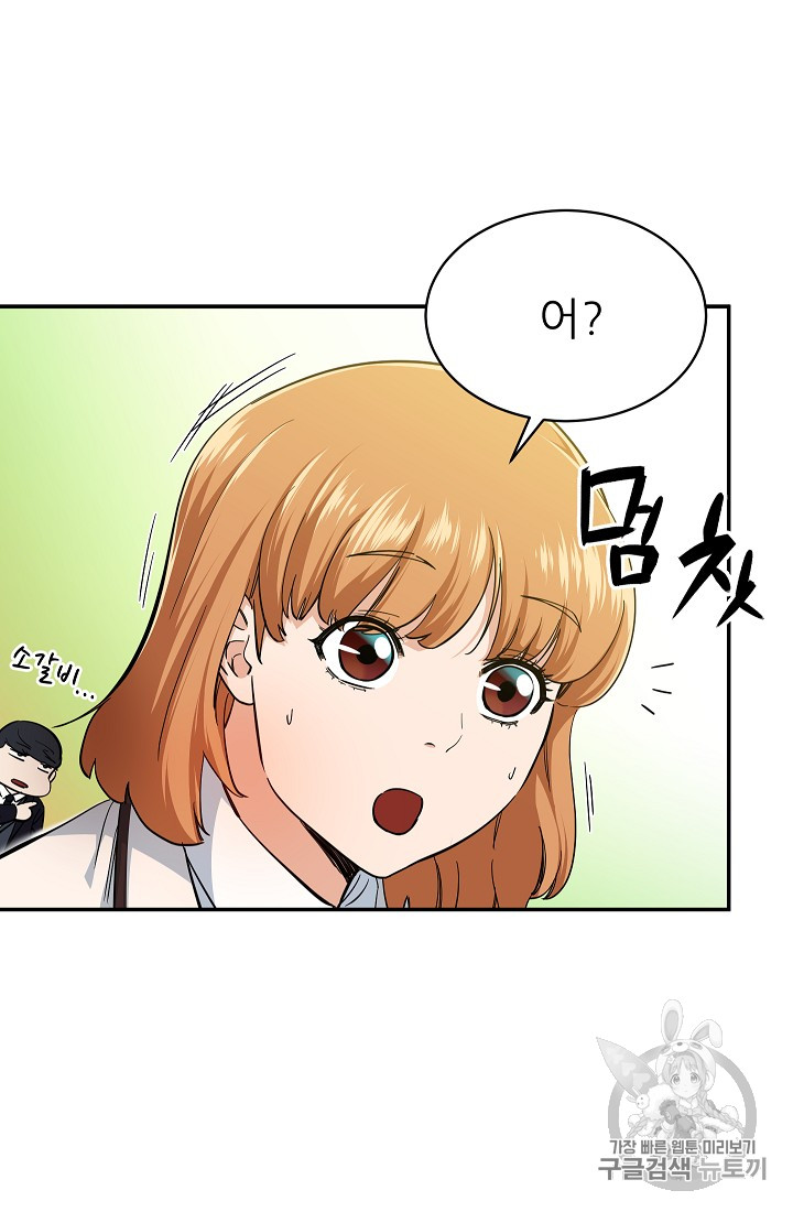 My Dad Is Too Strong Ch.28 p53
