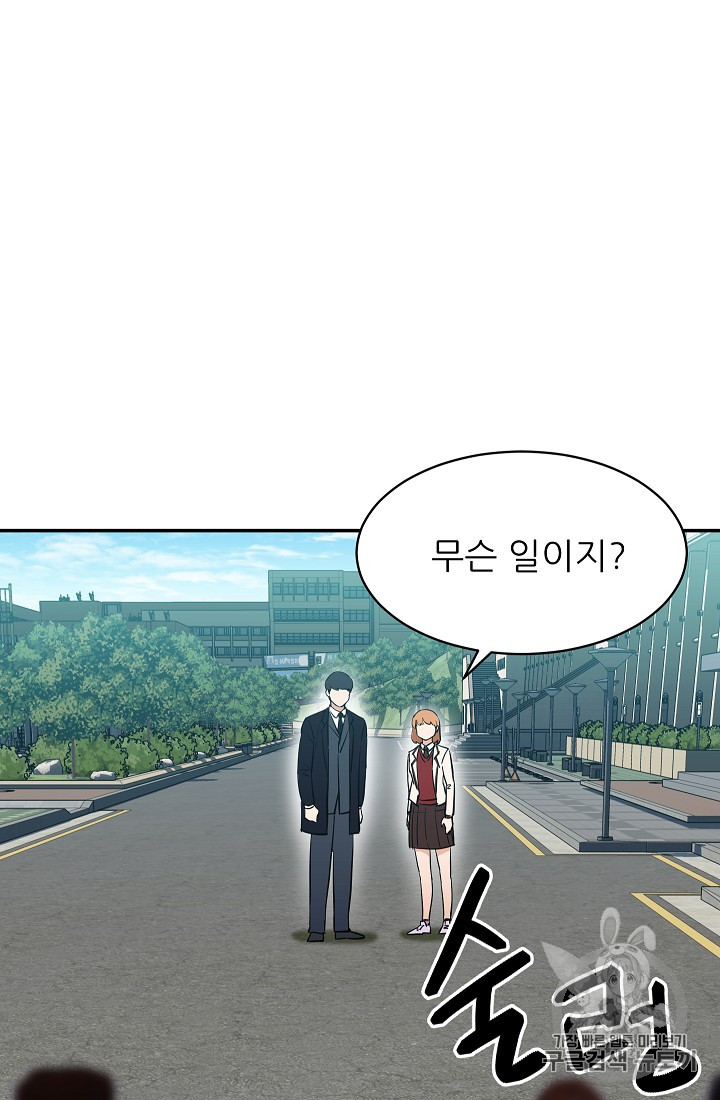 My Dad Is Too Strong Ch.28 p54