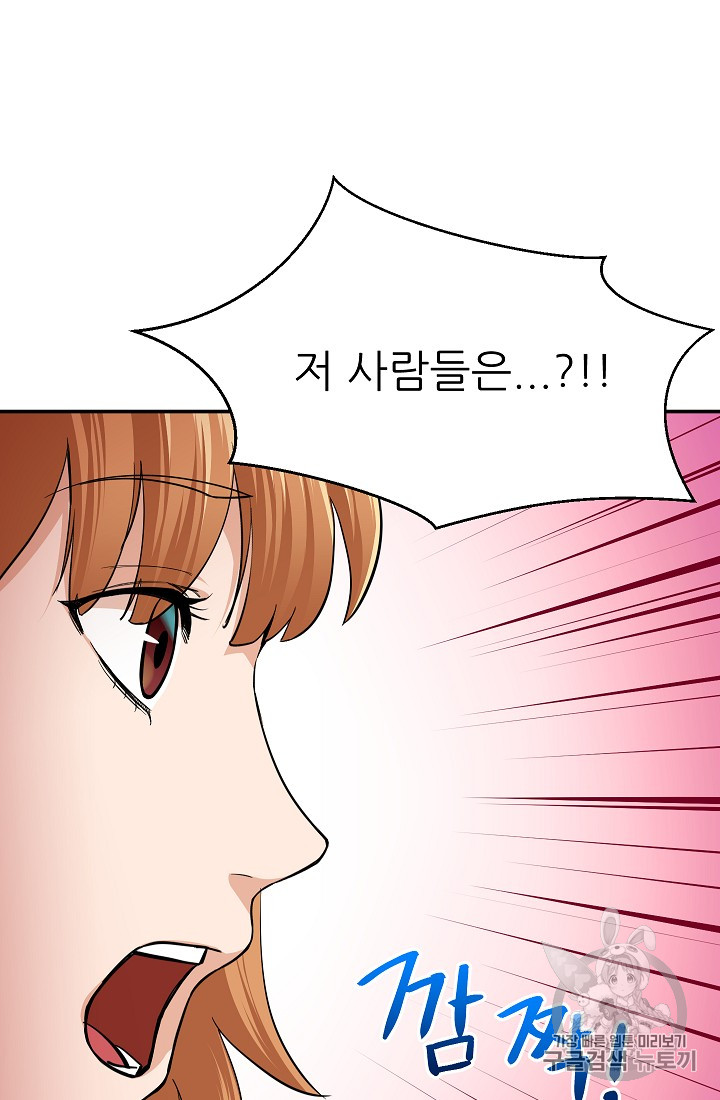 My Dad Is Too Strong Ch.28 p57