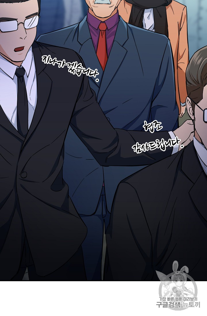 My Dad Is Too Strong Ch.28 p59
