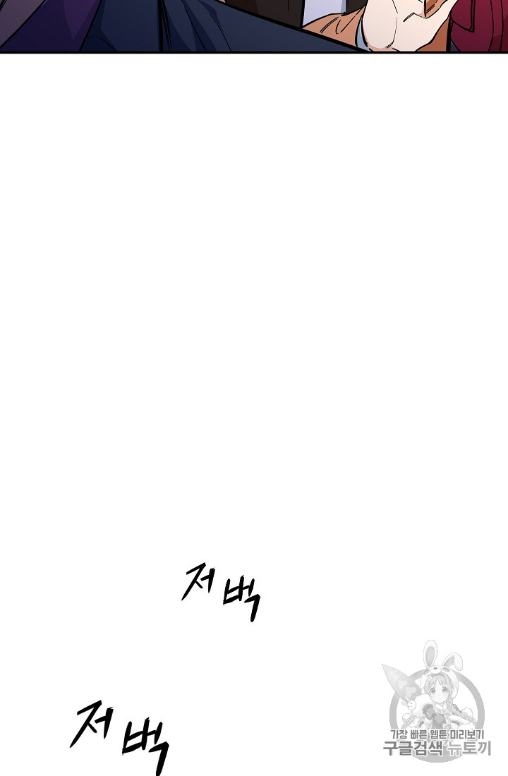 My Dad Is Too Strong Ch.28 p61