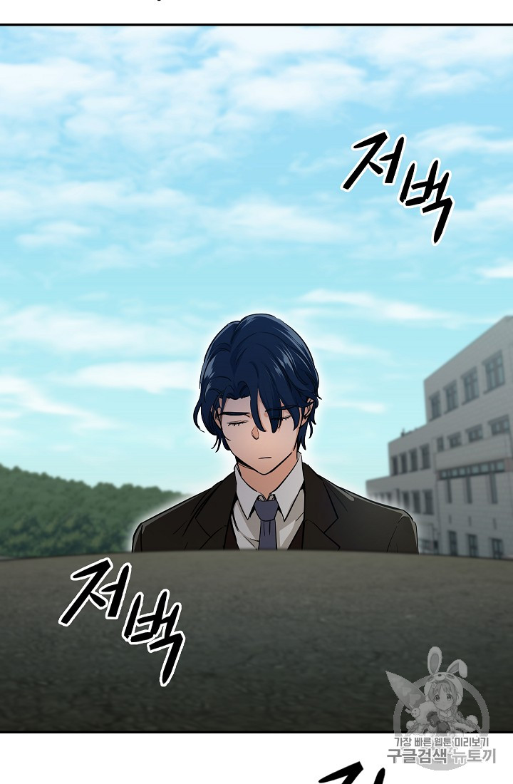 My Dad Is Too Strong Ch.28 p62