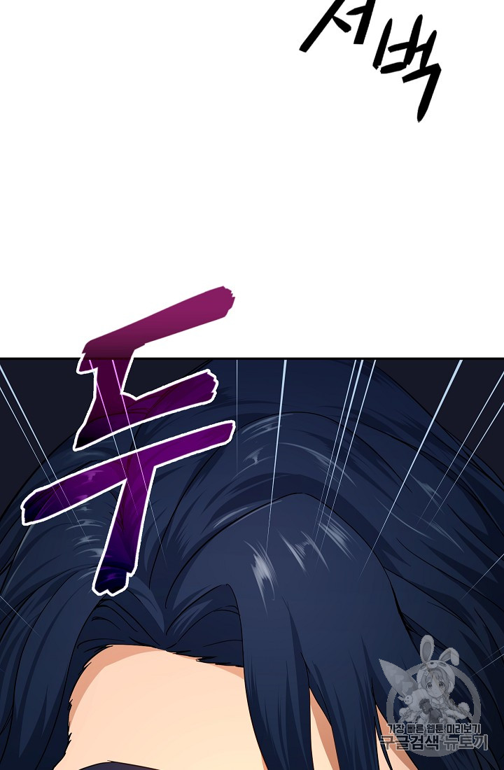 My Dad Is Too Strong Ch.28 p63