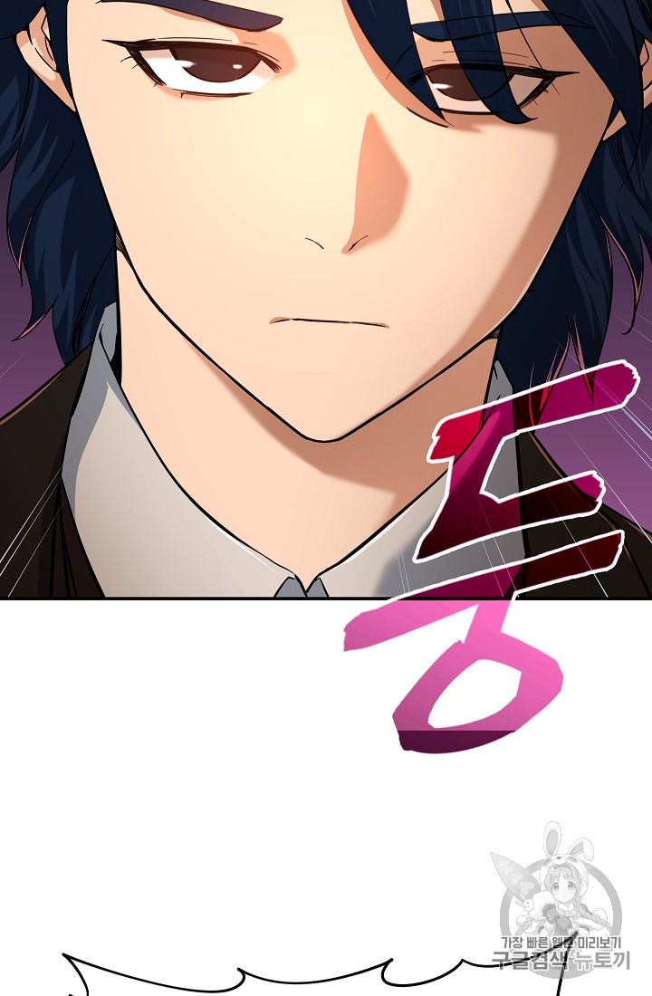 My Dad Is Too Strong Ch.28 p64