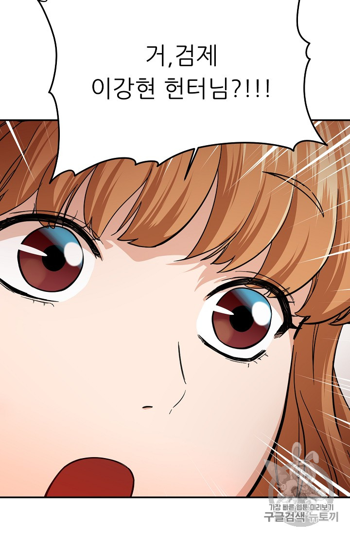 My Dad Is Too Strong Ch.28 p65