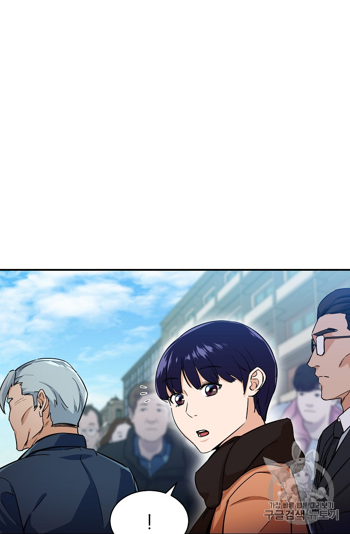 My Dad Is Too Strong Ch.28 p66