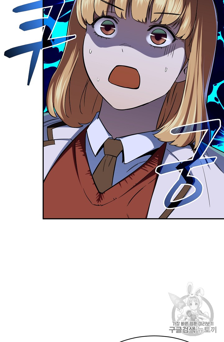 My Dad Is Too Strong Ch.28 p69