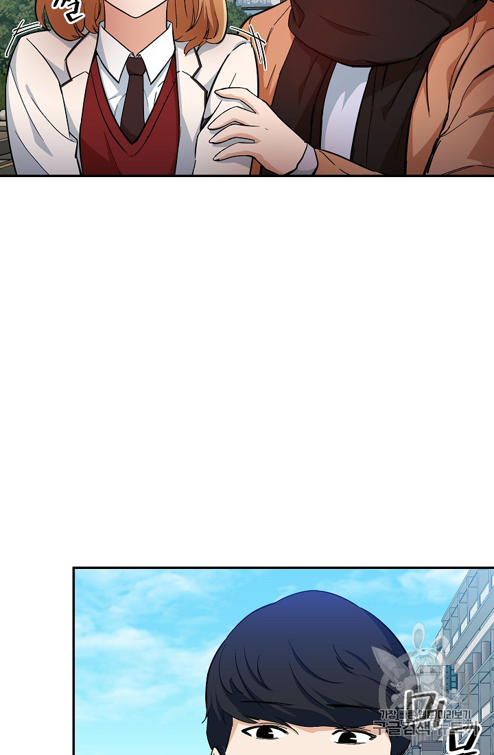 My Dad Is Too Strong Ch.28 p79