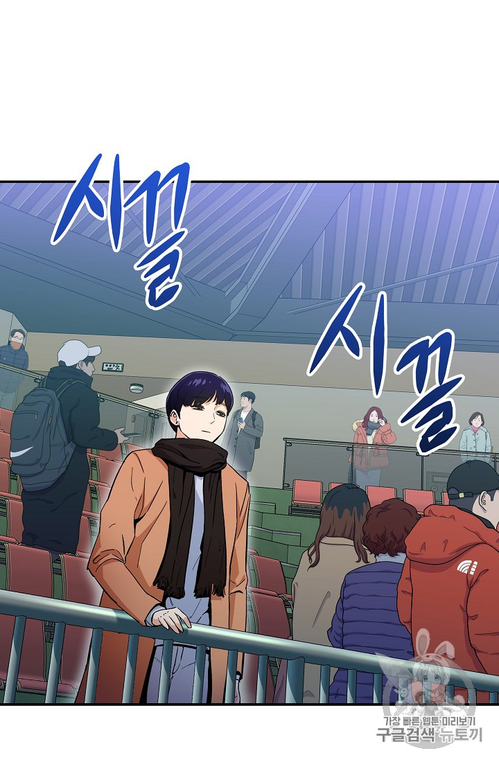 My Dad Is Too Strong Ch.28 p8
