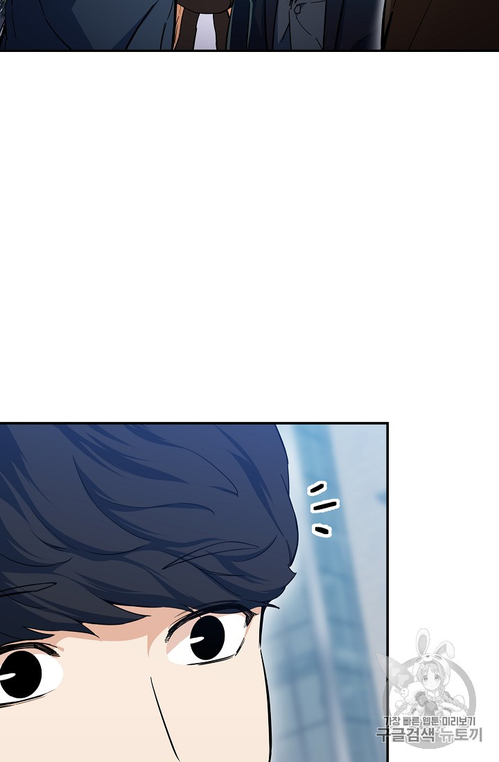 My Dad Is Too Strong Ch.28 p89