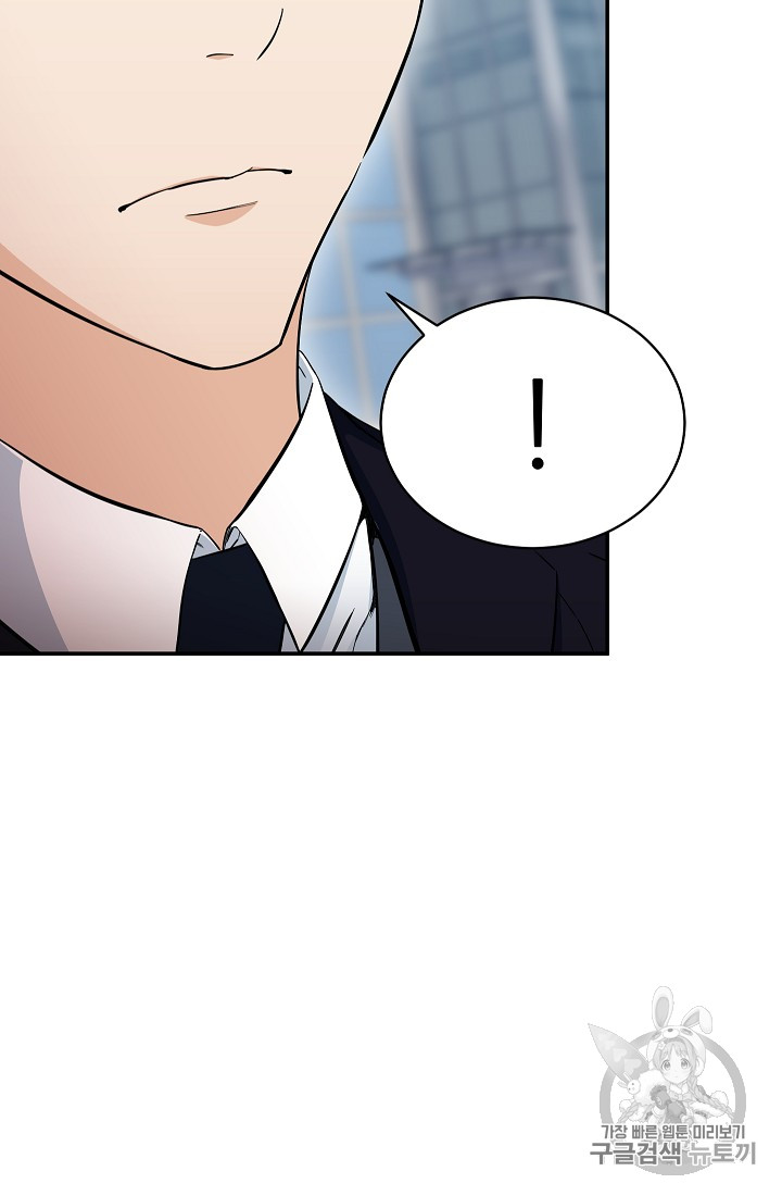 My Dad Is Too Strong Ch.28 p90