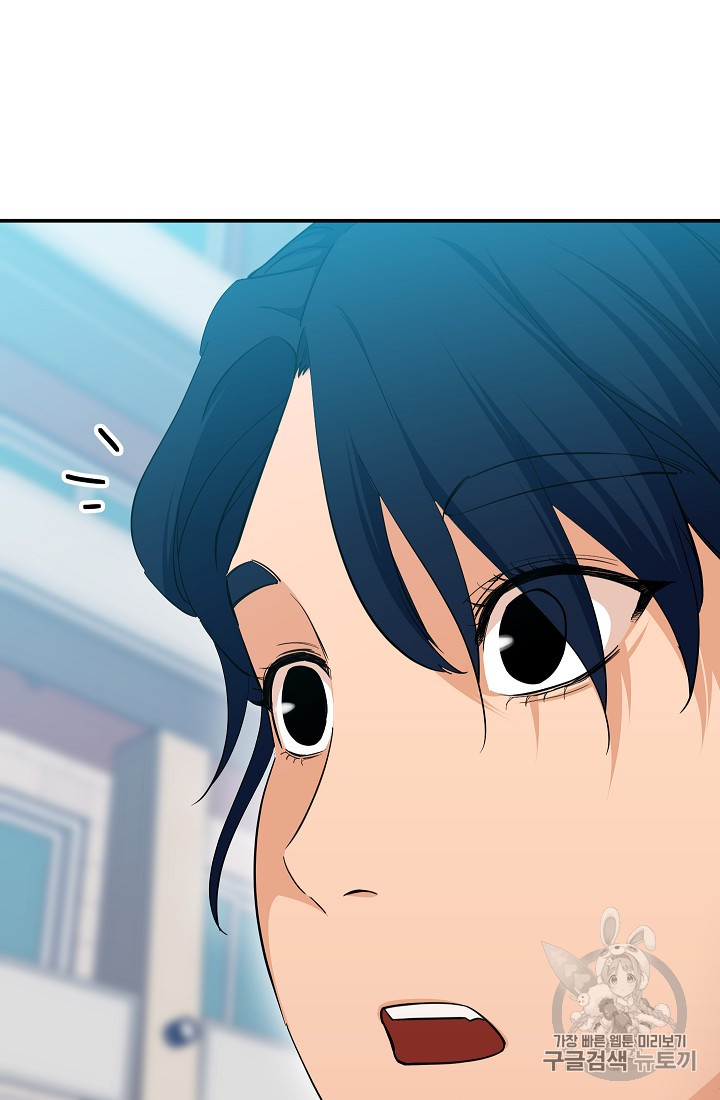 My Dad Is Too Strong Ch.28 p91