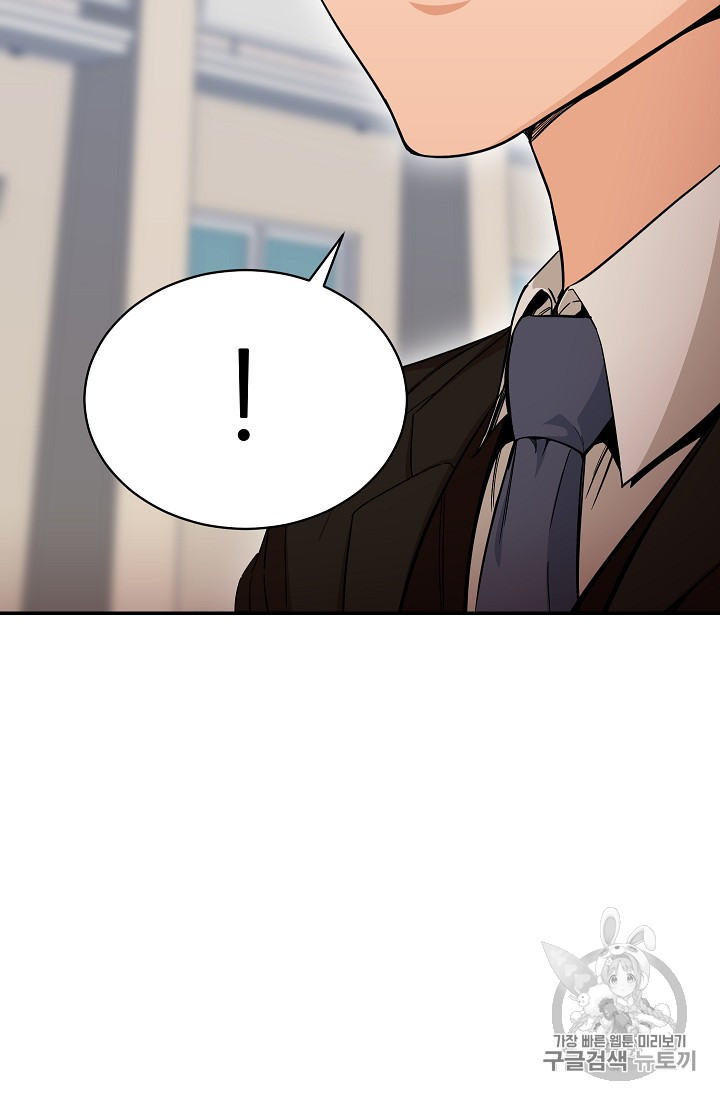 My Dad Is Too Strong Ch.28 p92