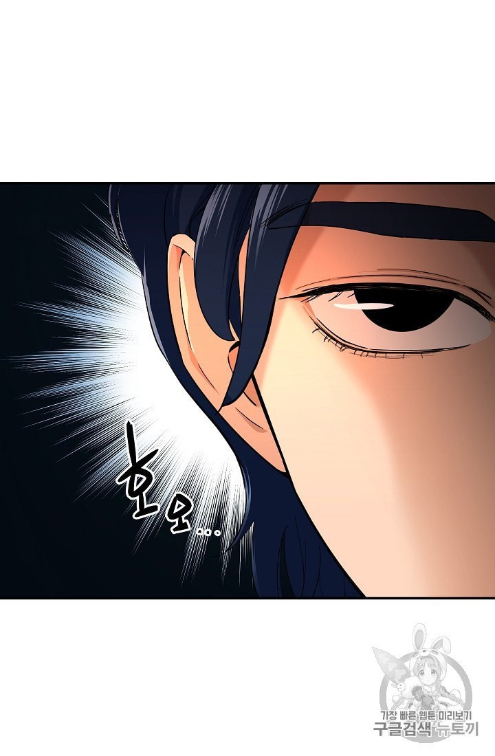 My Dad Is Too Strong Ch.29 p10