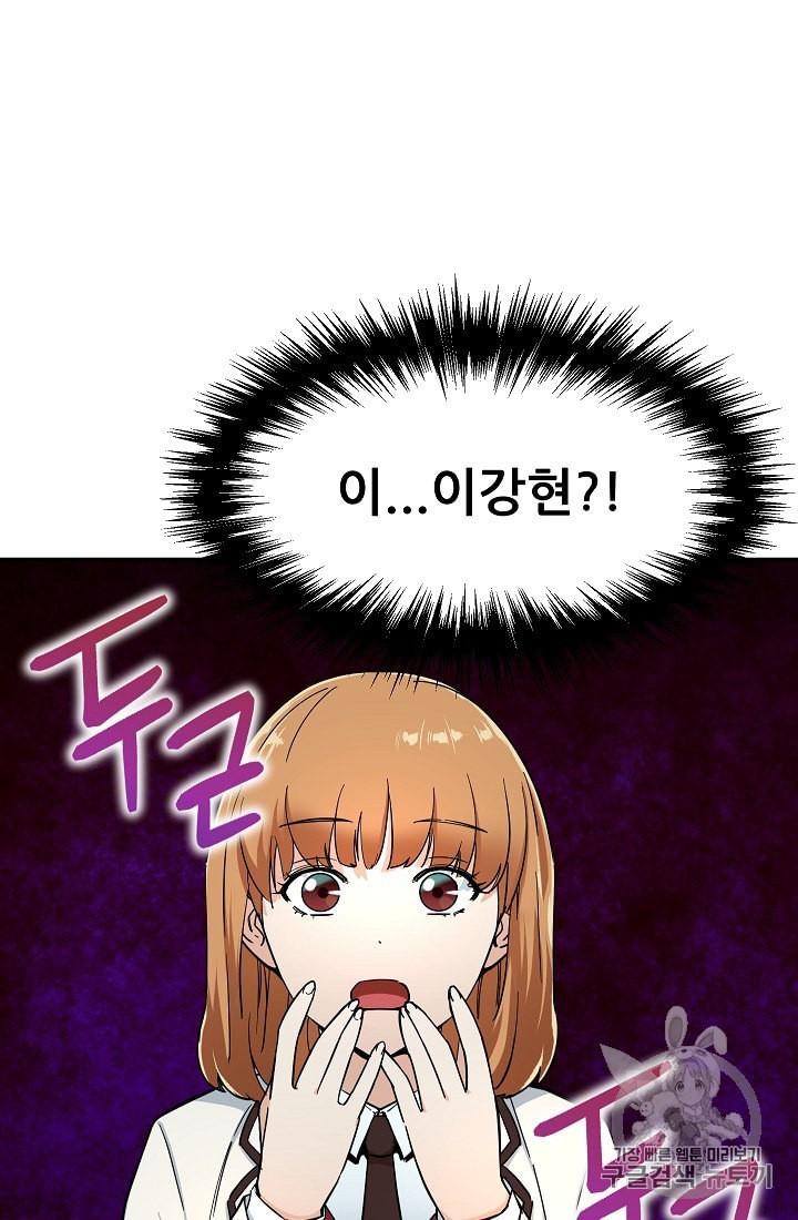 My Dad Is Too Strong Ch.29 p14