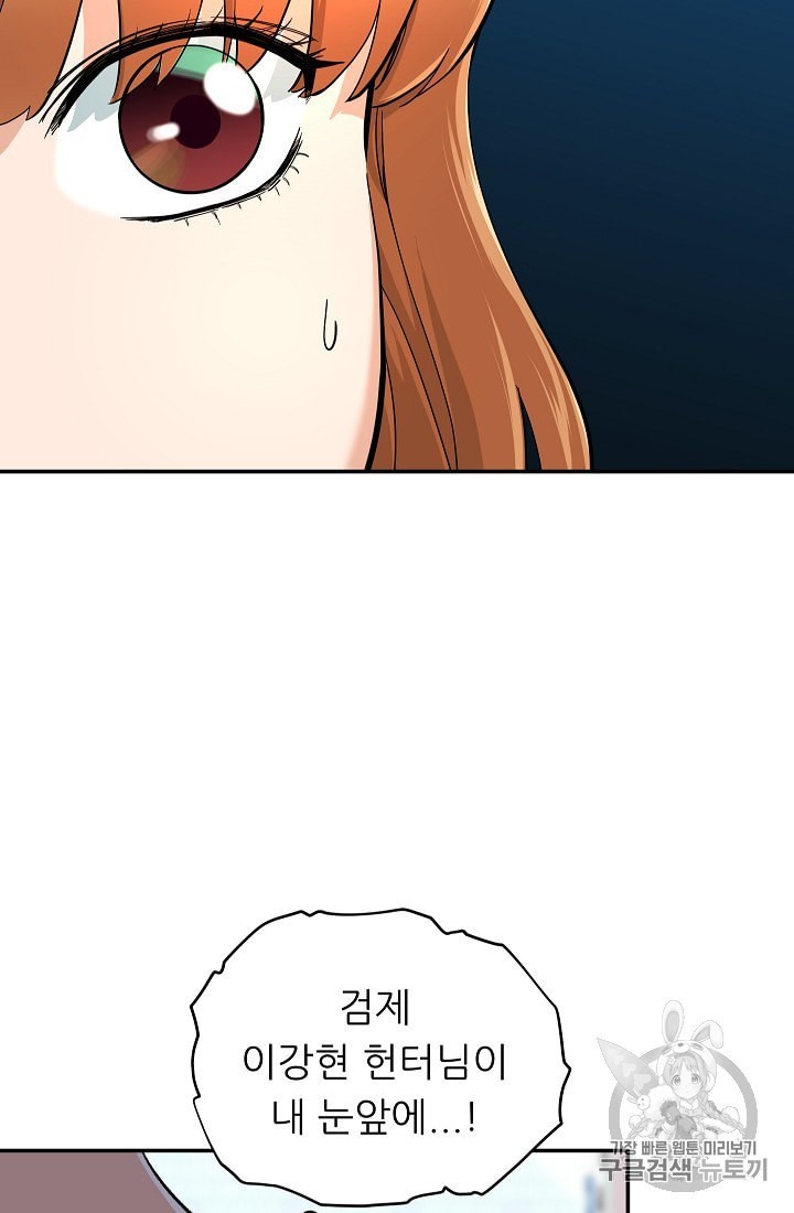 My Dad Is Too Strong Ch.29 p16