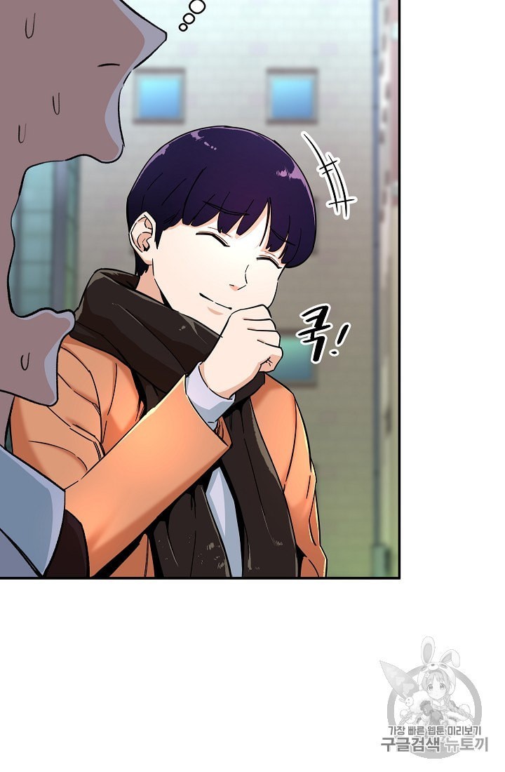 My Dad Is Too Strong Ch.29 p17