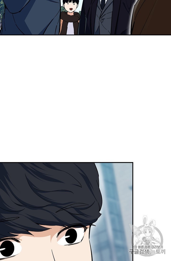 My Dad Is Too Strong Ch.29 p2
