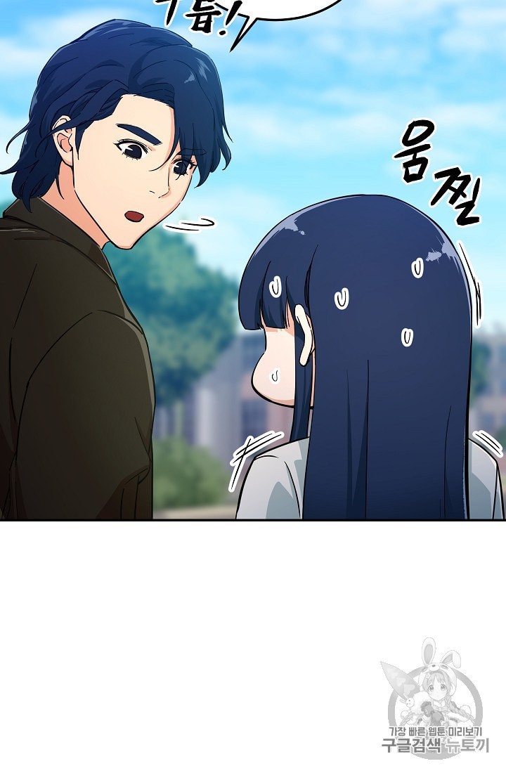 My Dad Is Too Strong Ch.29 p25
