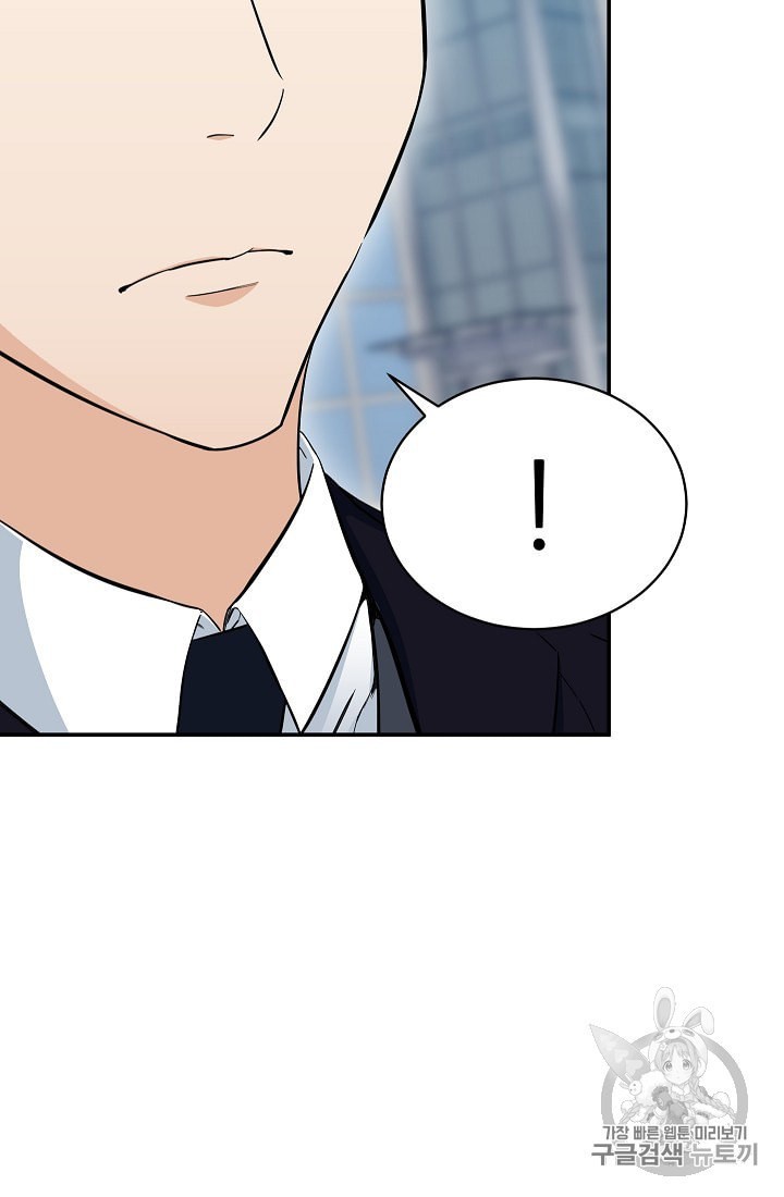 My Dad Is Too Strong Ch.29 p3