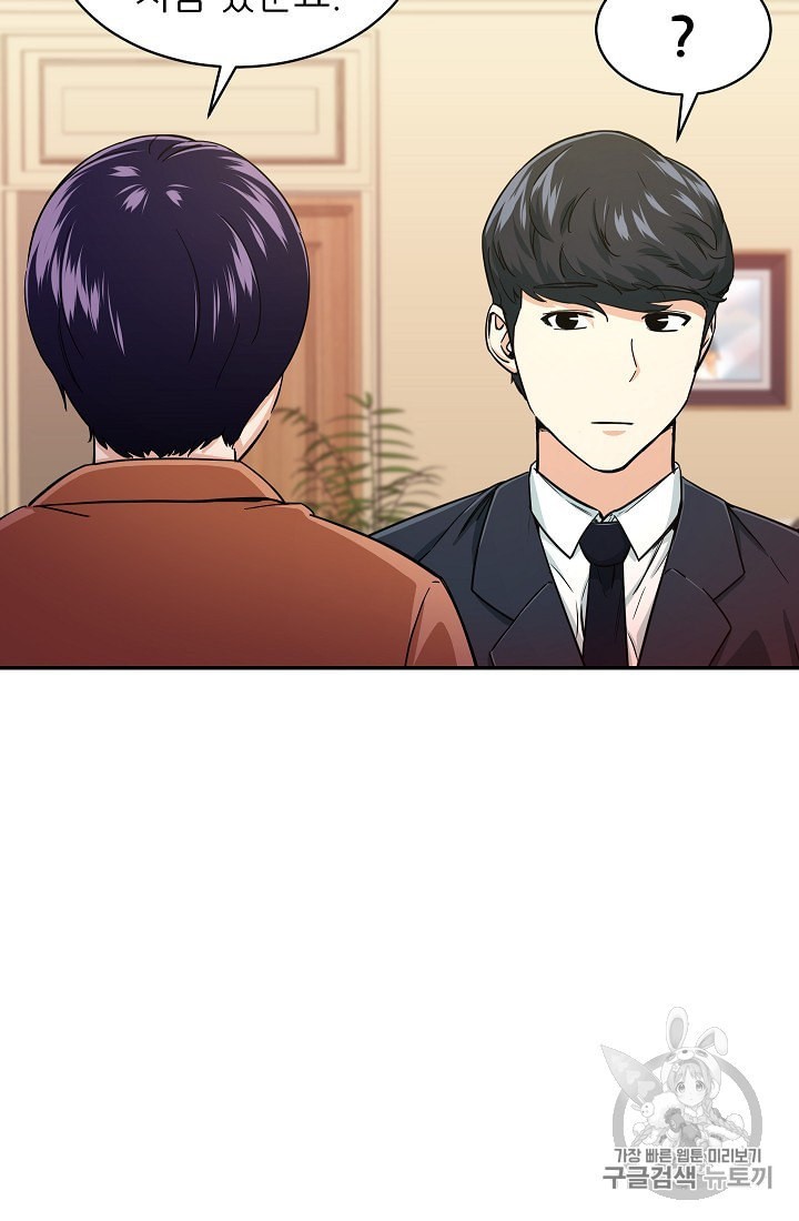 My Dad Is Too Strong Ch.29 p35