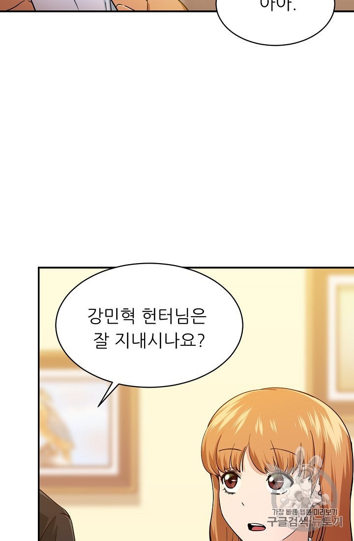 My Dad Is Too Strong Ch.29 p37