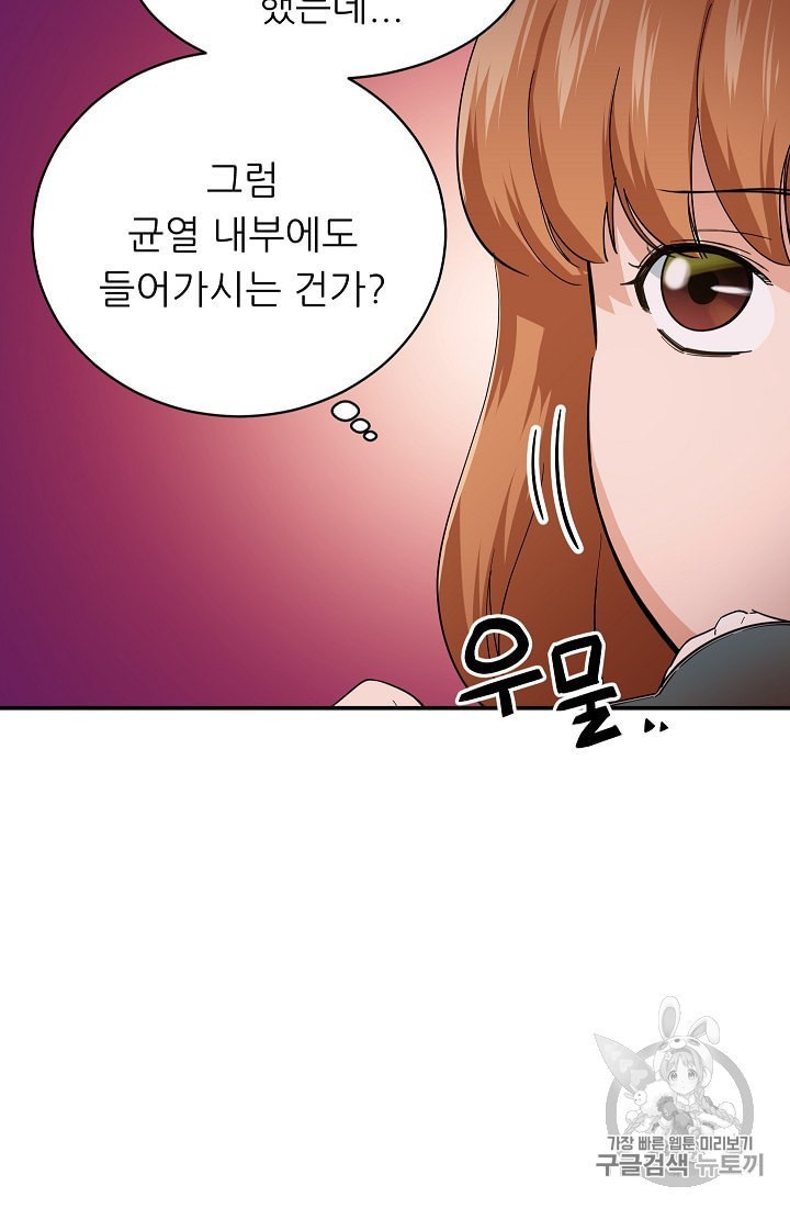 My Dad Is Too Strong Ch.29 p39