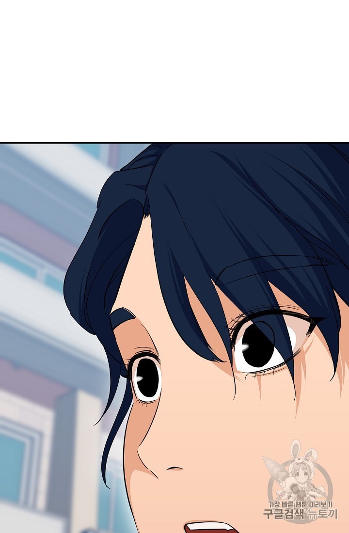 My Dad Is Too Strong Ch.29 p4