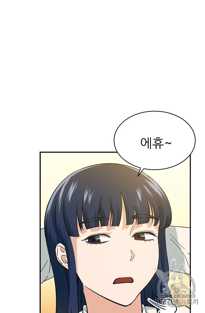My Dad Is Too Strong Ch.29 p43