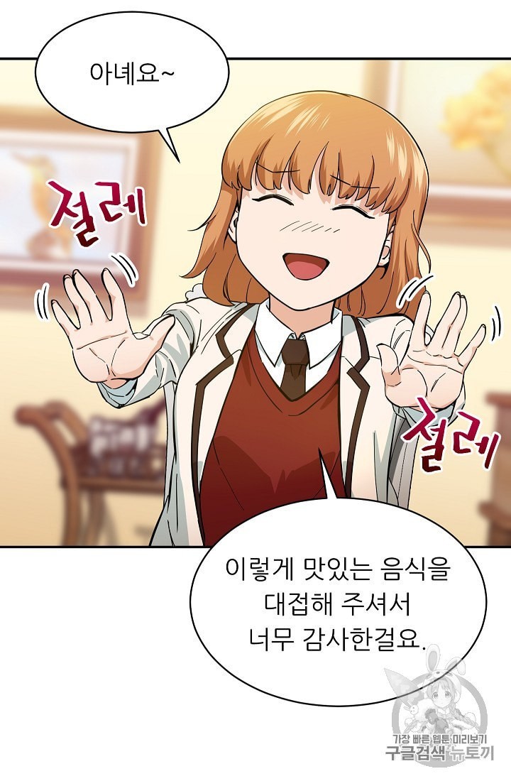 My Dad Is Too Strong Ch.29 p48
