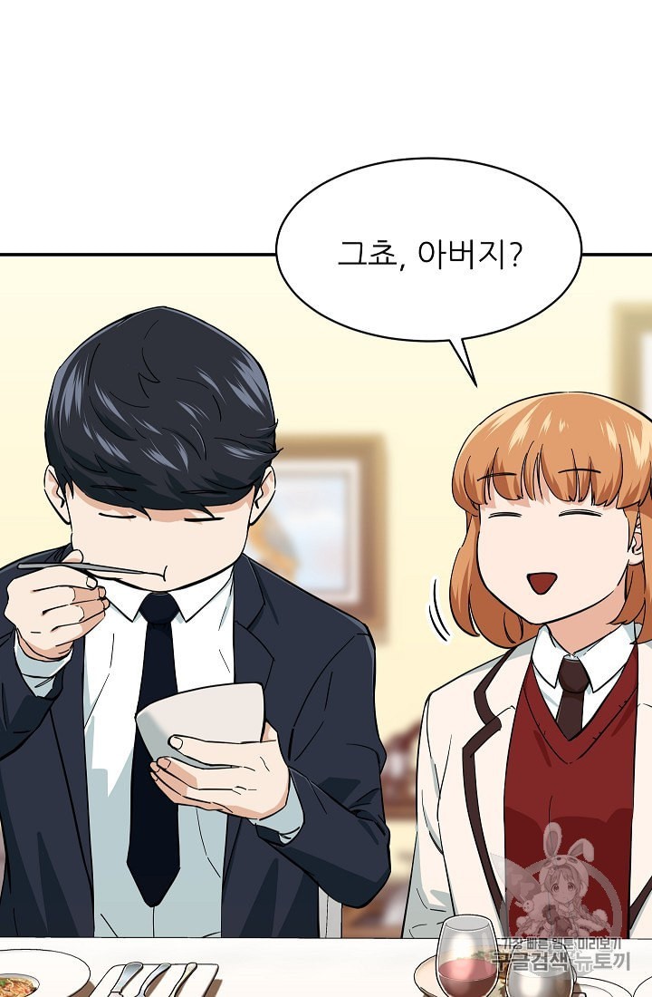 My Dad Is Too Strong Ch.29 p49