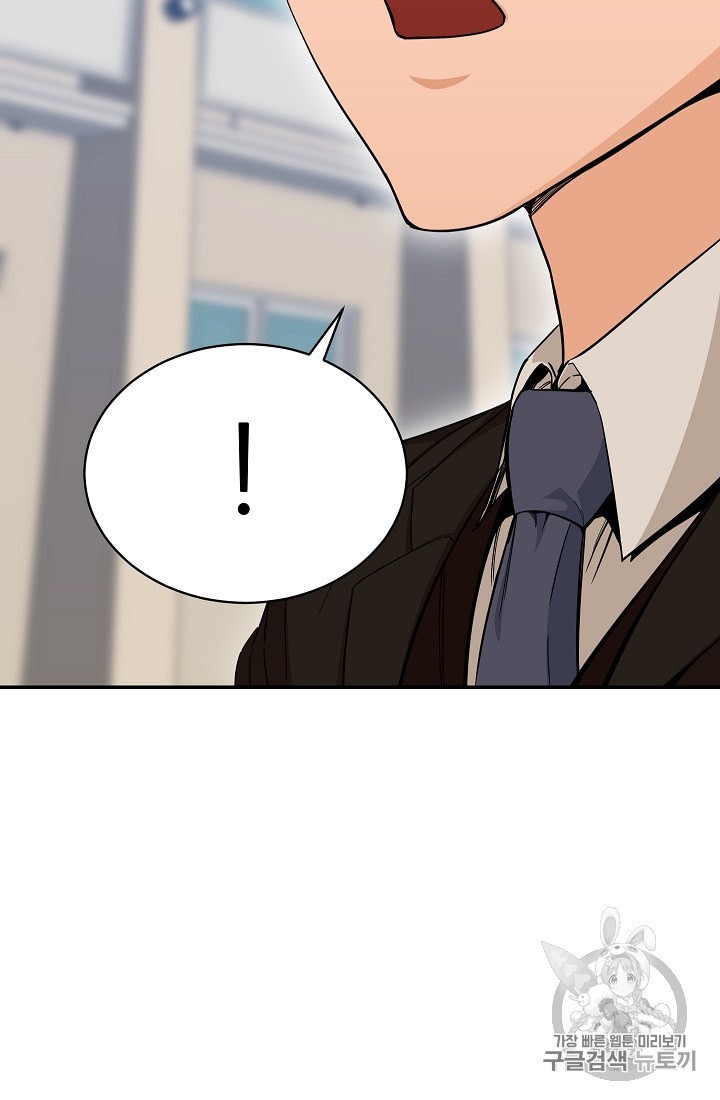My Dad Is Too Strong Ch.29 p5