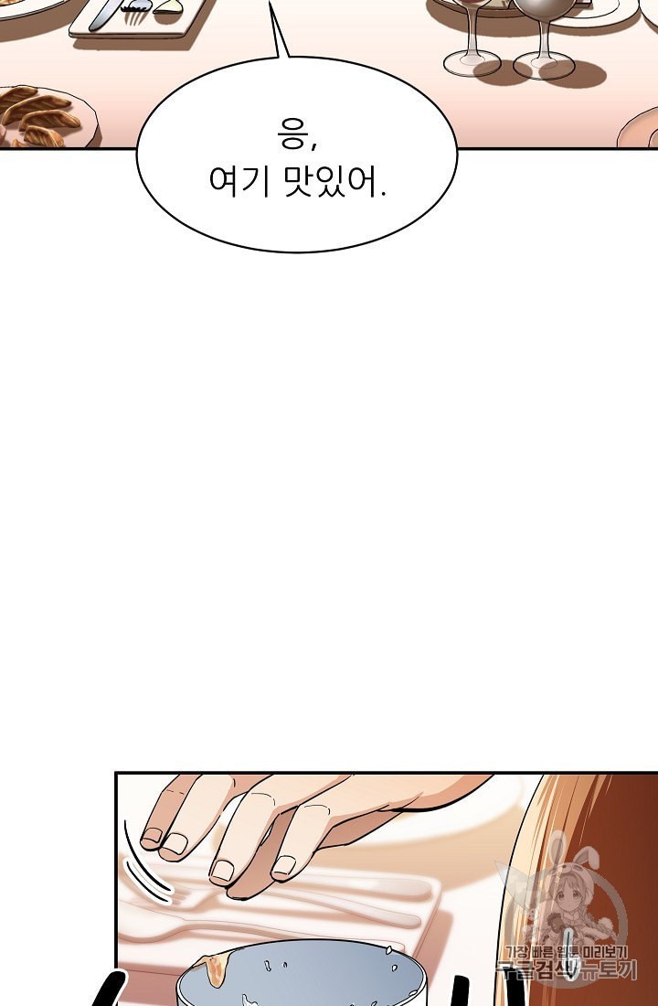 My Dad Is Too Strong Ch.29 p50