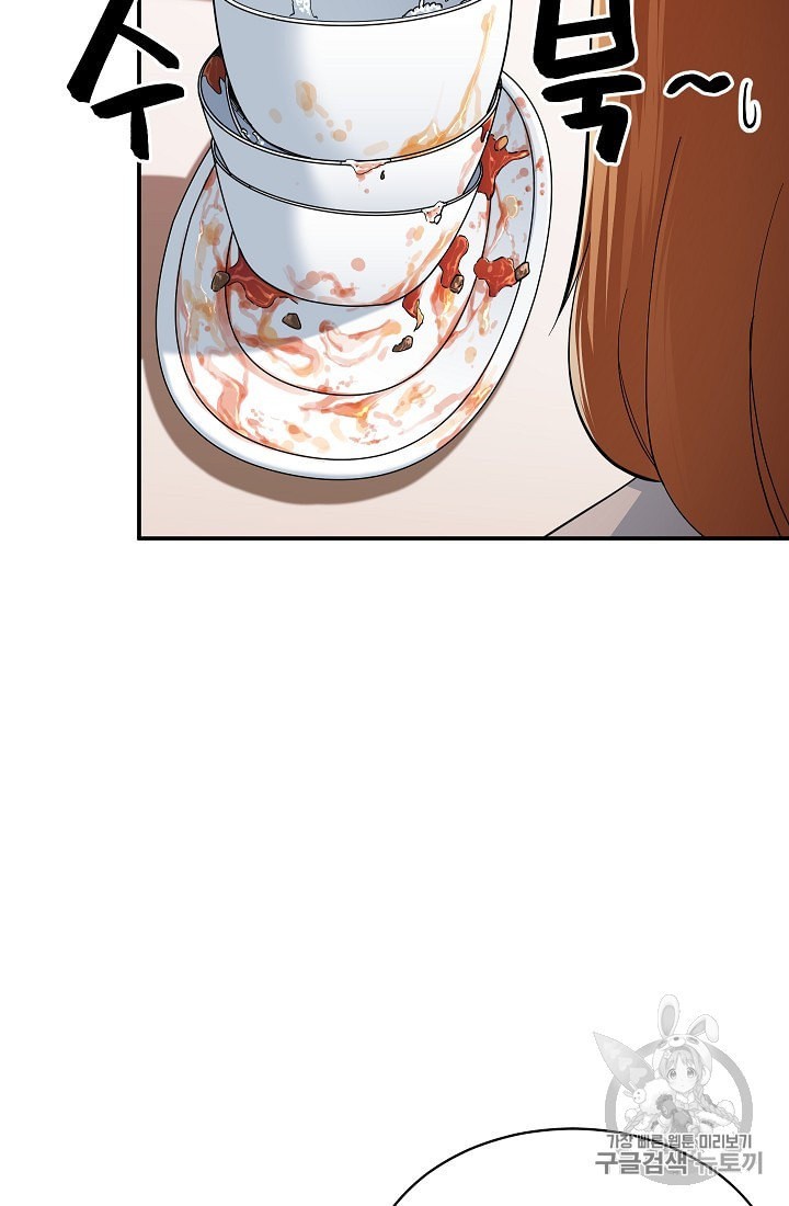 My Dad Is Too Strong Ch.29 p51