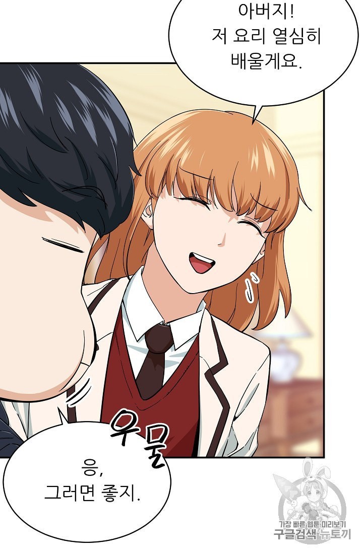 My Dad Is Too Strong Ch.29 p52